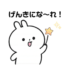 [LINEスタンプ] ゆうさぎの日常言葉・毎日スタンプ