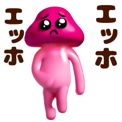 [LINEスタンプ] 踊る！ぴえんきのこ/毎日使える