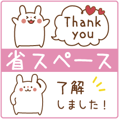[LINEスタンプ] 【省スペース】うさぎのうーちゃんスタンプ
