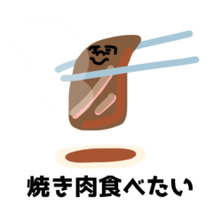 [LINEスタンプ] (ヤミー)何食べる？