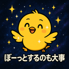 [LINEスタンプ] ヒヨコと宇宙の旅@SFW