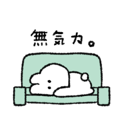 [LINEスタンプ] うさぎのきもち。〜私と何もしない日々〜