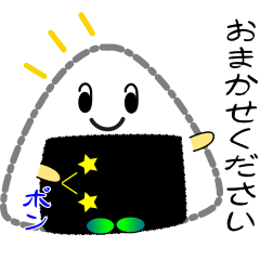 [LINEスタンプ] nobobi 新米のおにぎり