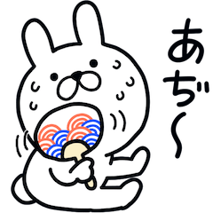 [LINEスタンプ] つかいやすいうさぎです。あぢ〜