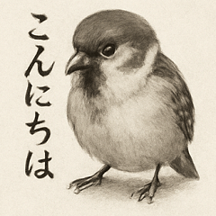 [LINEスタンプ] 雀（水墨画風）