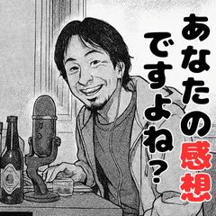 [LINEスタンプ] 漫画版ひろゆき。