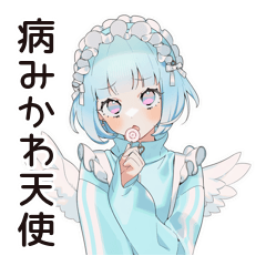 [LINEスタンプ] 天使ちゃんの病みかわ返信♡