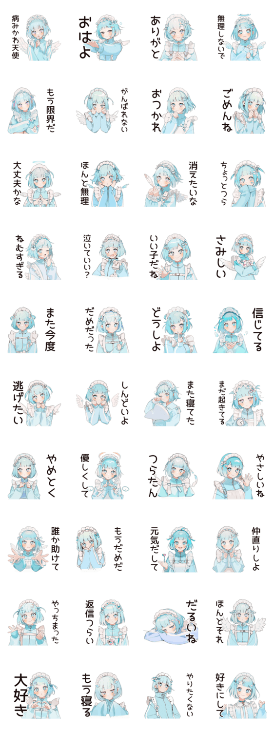 天使ちゃんの病みかわ返信♡のスタンプ詳細