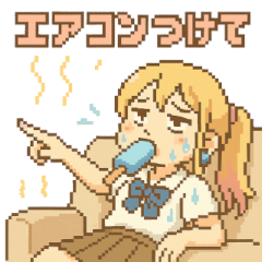 [LINEスタンプ] 本音バレバレJKゆなぴの夏スタンプ