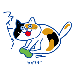[LINEスタンプ] 「ネコが好き！」スタンプ