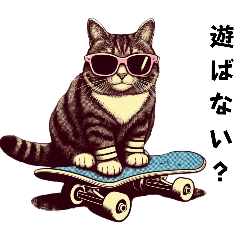 [LINEスタンプ] [誘う]猫スケーター
