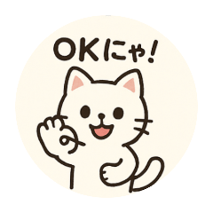 [LINEスタンプ] シールみたいな まぁるいニャンコスタンプ