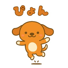 [LINEスタンプ] かわいいオレンジ犬の日常スタンプ
