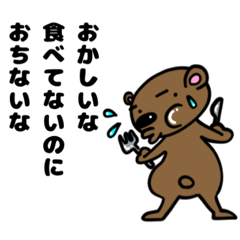 [LINEスタンプ] クマクマダイエット3