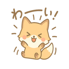 [LINEスタンプ] 「こん吉」ほっこり癒しスタンプ