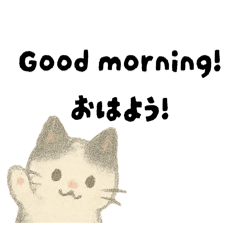 [LINEスタンプ] 【毎日】ゆるねこ英日スタンプ