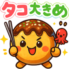 [LINEスタンプ] たこ焼きのコヤッキー2