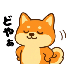 [LINEスタンプ] 柴犬むぎの感情スタンプ