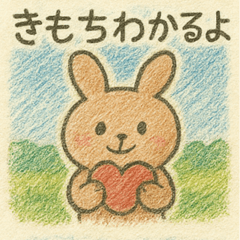 [LINEスタンプ] よりそうウサギ