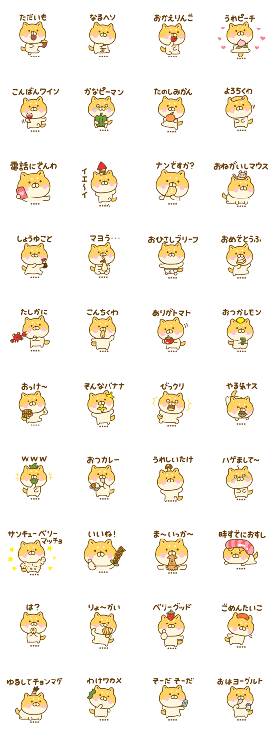 ゆる柴犬のダジャレカスタムだよのスタンプ詳細