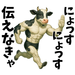 [LINEスタンプ] 牛だよ！にょっす！まんぜう軍verエッホ