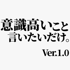 [LINEスタンプ] 意識高い系Slack風スタンプ1