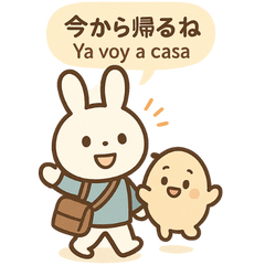 [LINEスタンプ] うさたまと使う♡日常バイリンガルスタンプ
