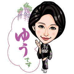 [LINEスタンプ] ☆ゆうのスタンプ☆