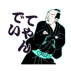 [LINEスタンプ] 江戸っ子豆蔦