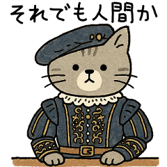 [LINEスタンプ] レジェンダリーキャッツ6