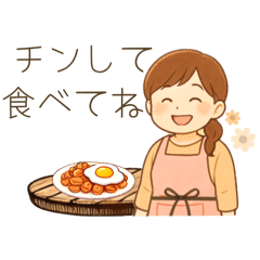 [LINEスタンプ] 母＆妻から夫＆子、家族へメッセージスタンプ