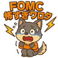 [LINEスタンプ] 米国経済指標スタンプ！オオカミ編の画像（メイン）