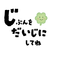 [LINEスタンプ] 【労い】仕事に疲れたあなたへ