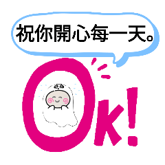 [LINEスタンプ] 今日の挨拶40語おばけはんつくん台湾新北市