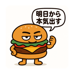 [LINEスタンプ] 今日も働くニガバーガーくんのぼやき
