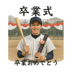 [LINEスタンプ] 野球で年間行事