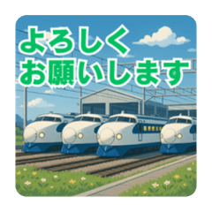 [LINEスタンプ] 高速列車