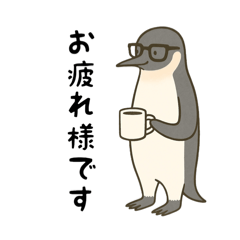[LINEスタンプ] 大人ペンギン【日常】スタンプ