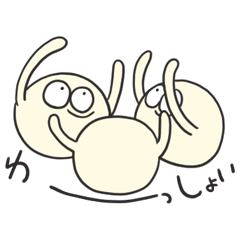 [LINEスタンプ] うざく絡んでいくスタイル3
