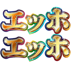 [LINEスタンプ] 明るくフクロウミーム【エッホエッホ】