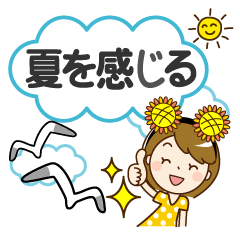 [LINEスタンプ] 夏を感じる♡大人女子