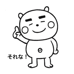 [LINEスタンプ] ゆる〜くいこーぜ