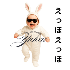 [LINEスタンプ] ウサ耳赤ちゃん(人間関係/感情)