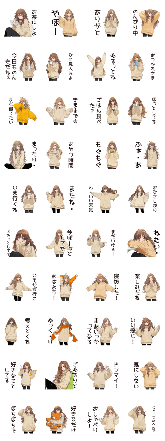 マイペース女子のほっこりお茶タイムのスタンプ詳細