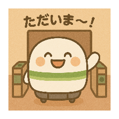 [LINEスタンプ] 鉄道イラストスタンプ！の画像（メイン）
