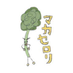 [LINEスタンプ] お野菜の妖精