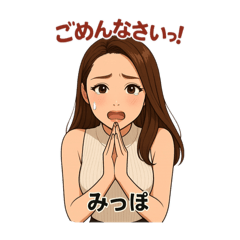 [LINEスタンプ] 通野未帆スタンプパート2