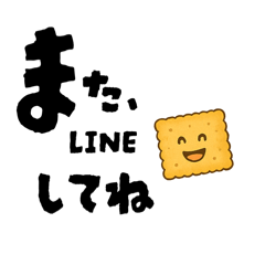 [LINEスタンプ] 【サクッと使える】クラッカースタンプ