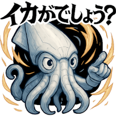 [LINEスタンプ] メカイカ？