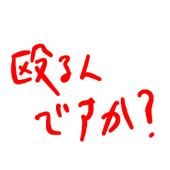 [LINEスタンプ] ねえ、その杖で
